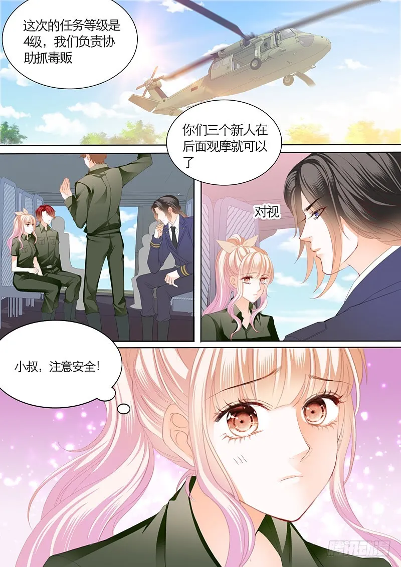 与小叔同生共死 第7页