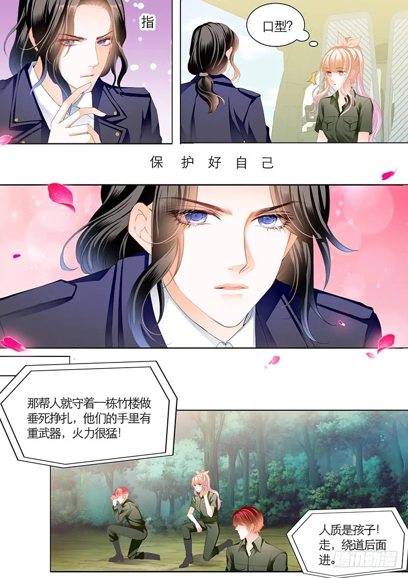 与小叔同生共死 第8页
