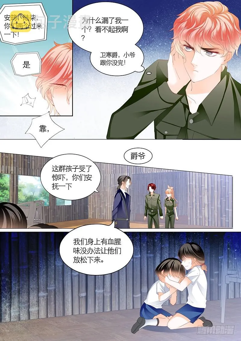 与小叔同生共死 第9页