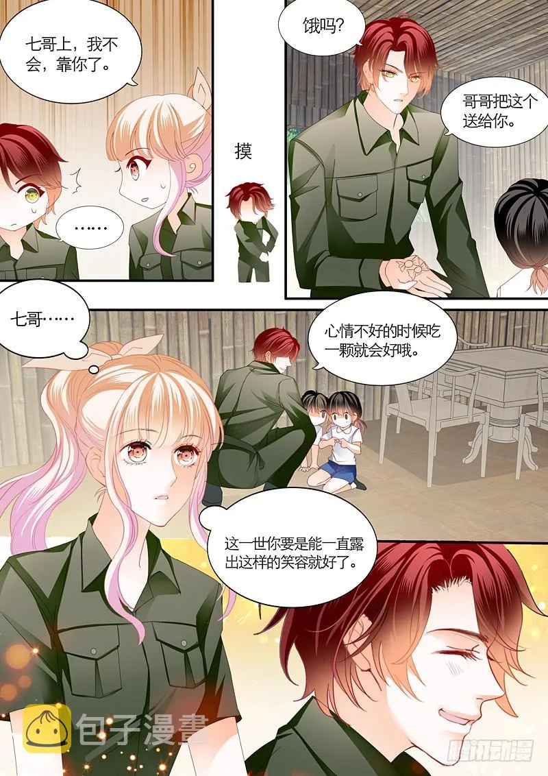 与小叔同生共死 第10页