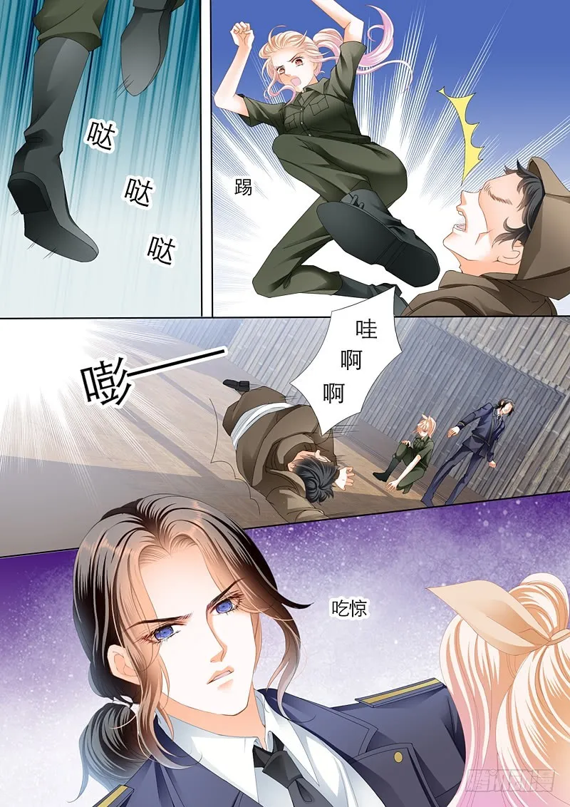 与小叔同生共死 第12页