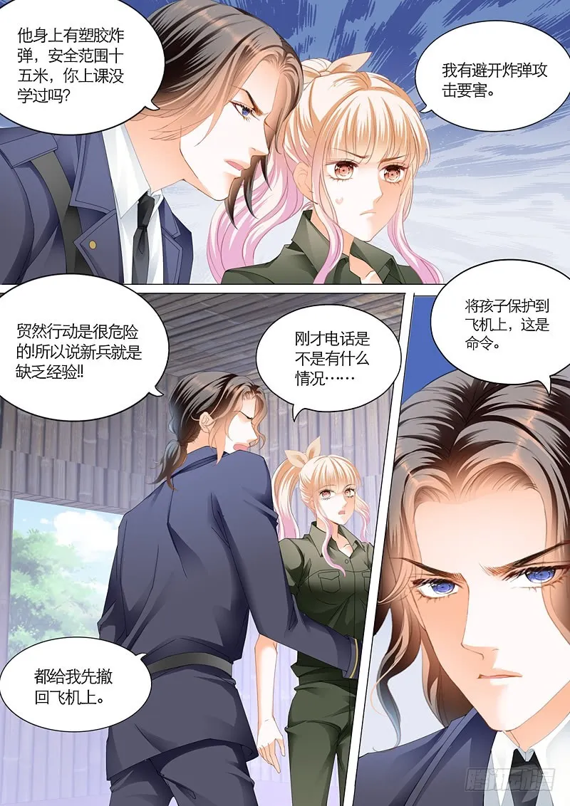 与小叔同生共死 第13页