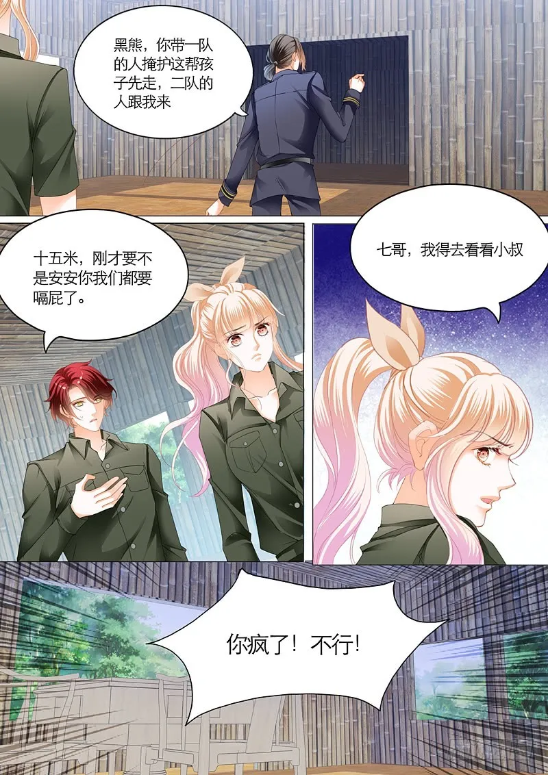 与小叔同生共死 第14页