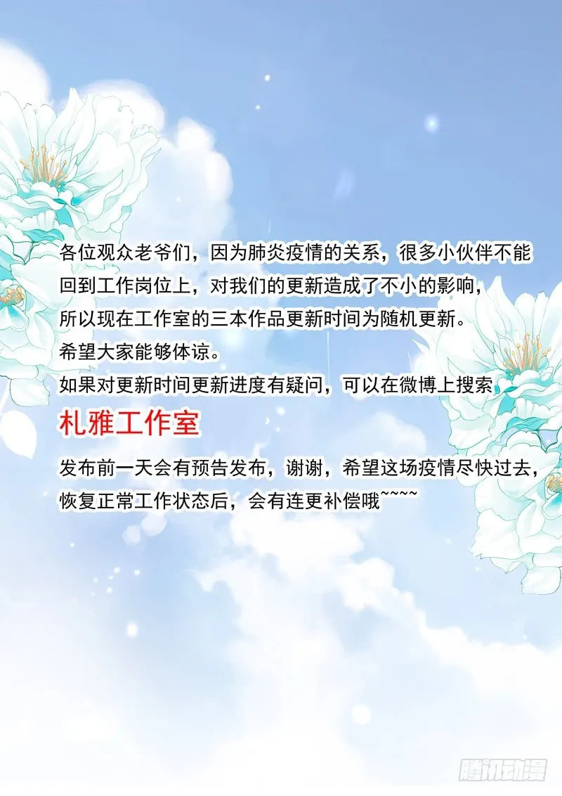 与小叔同生共死 第15页