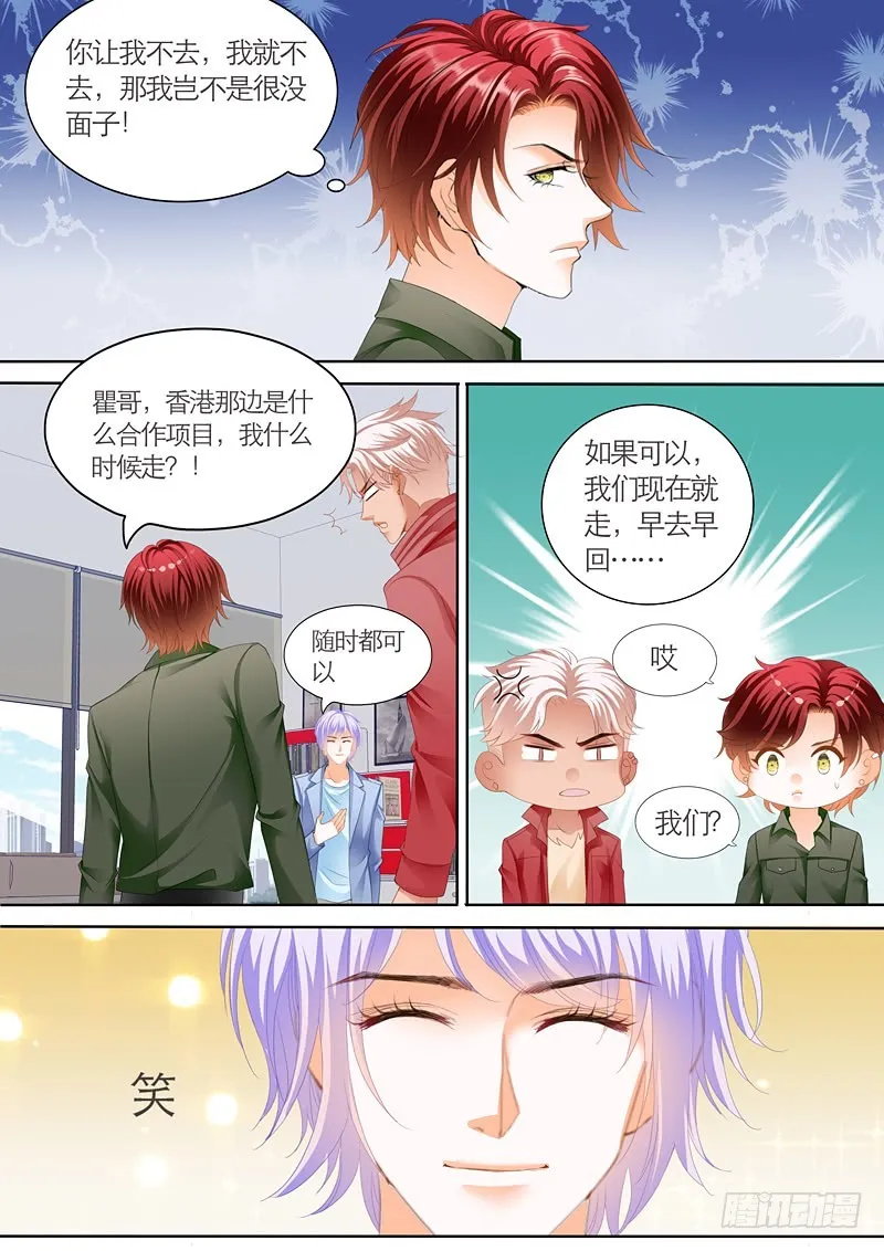 夺“柒”大战 第3页