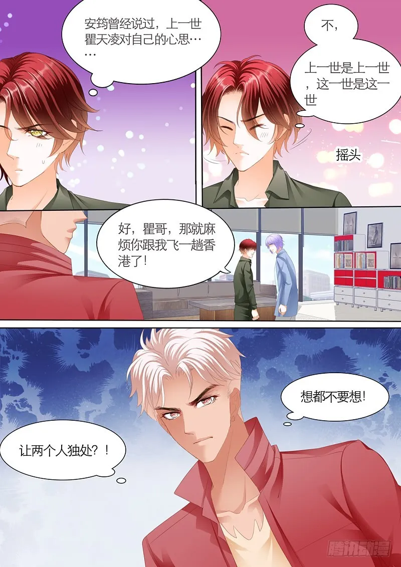 夺“柒”大战 第4页