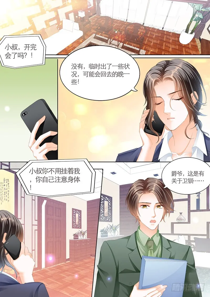 夺“柒”大战 第5页