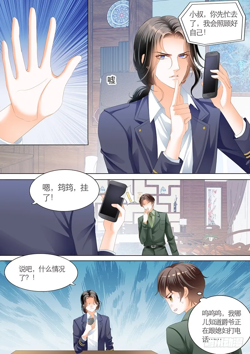 夺“柒”大战 第6页