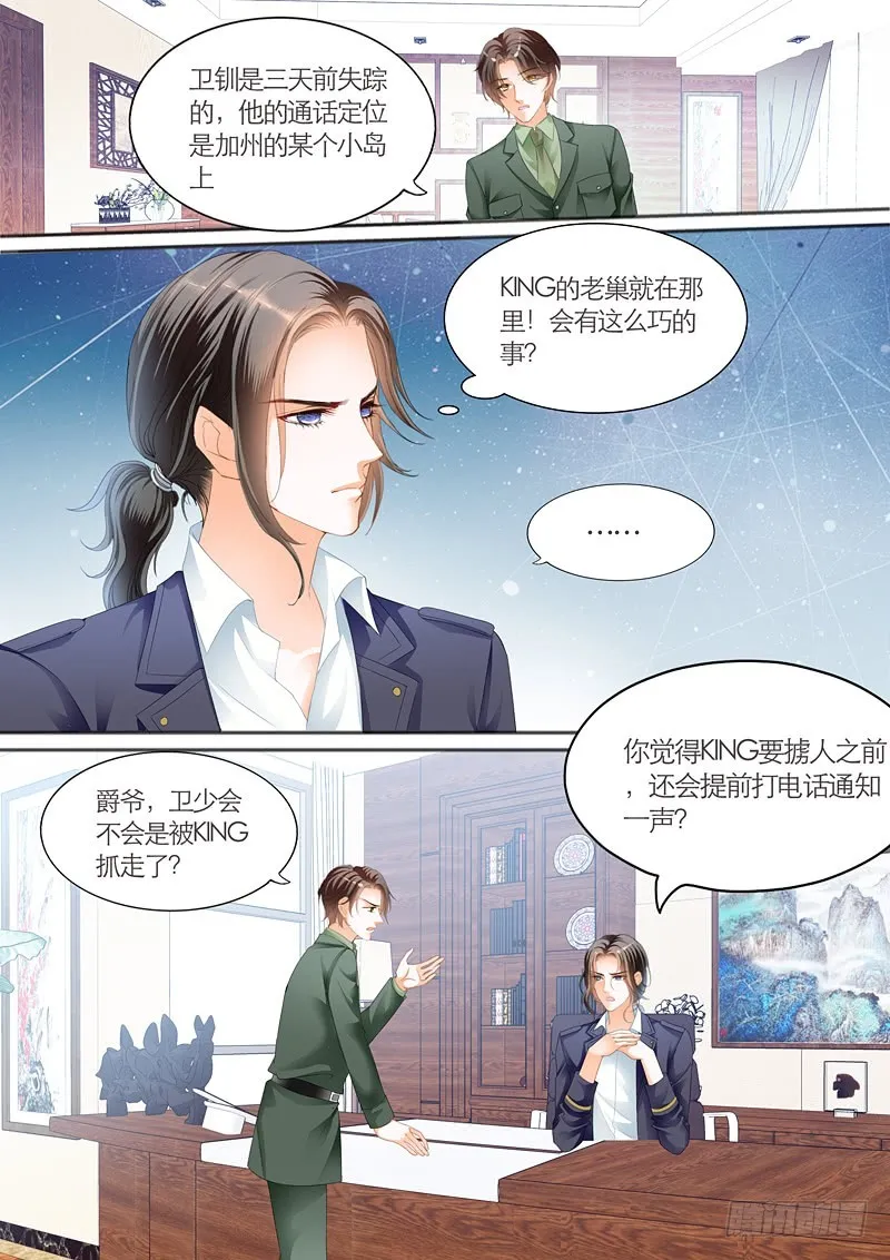夺“柒”大战 第7页