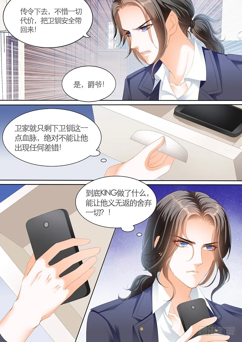 夺“柒”大战 第8页