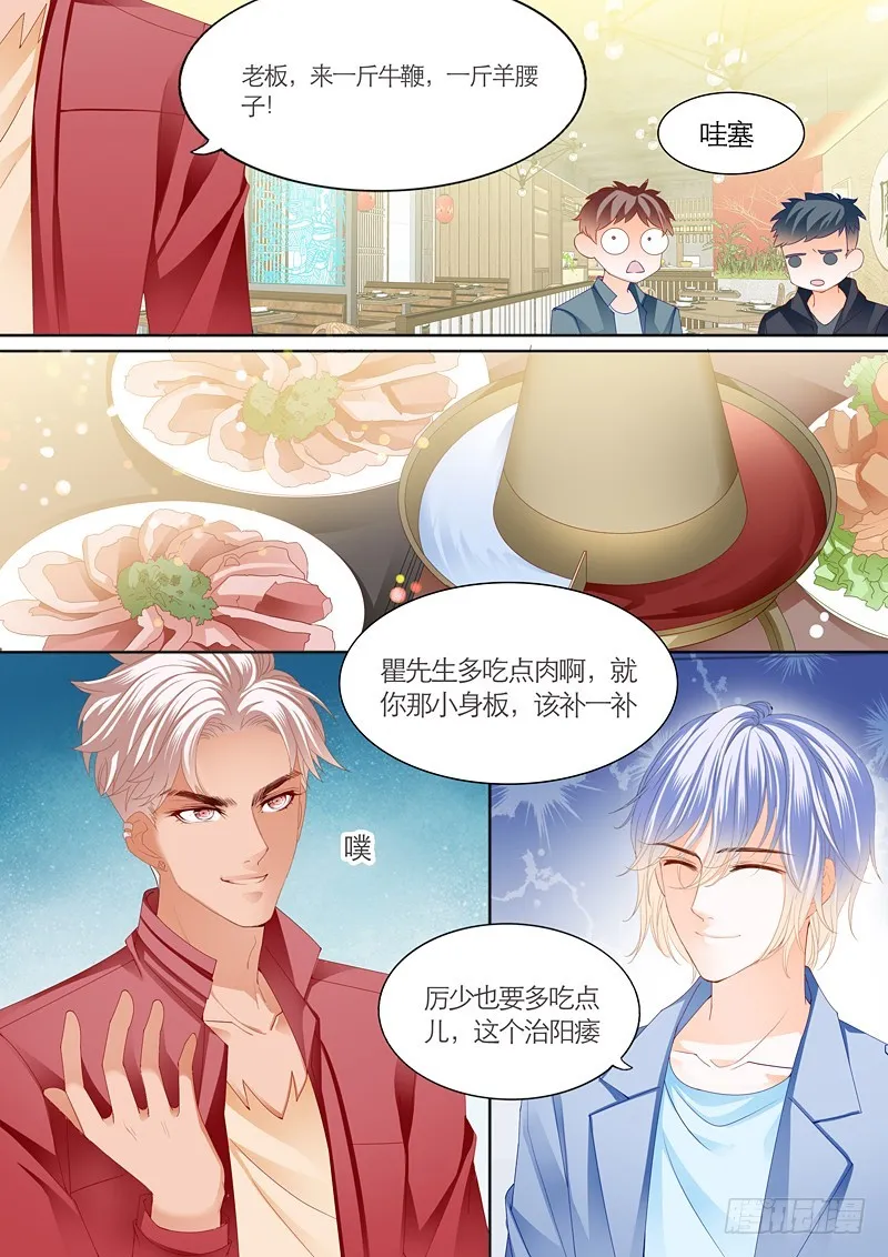 夺“柒”大战 第12页