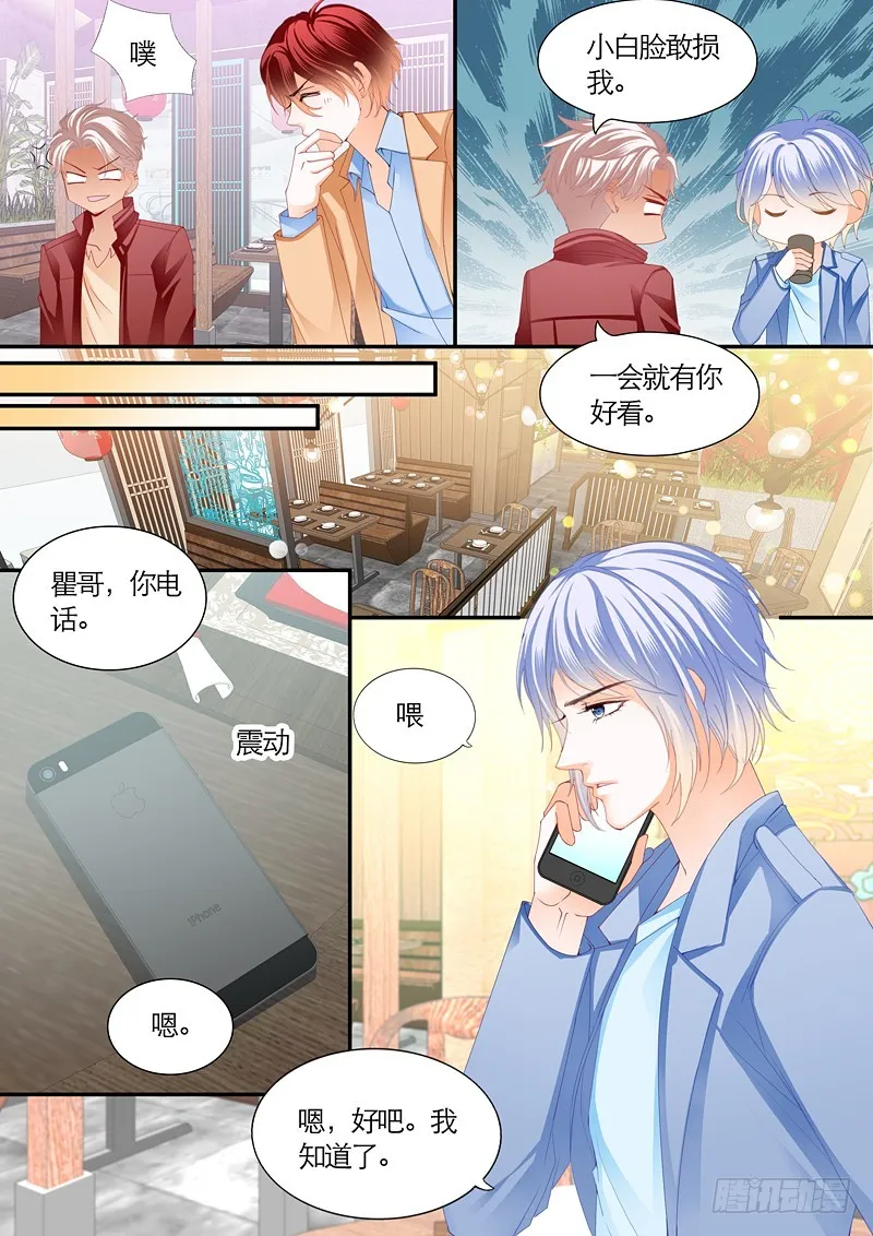 夺“柒”大战 第13页