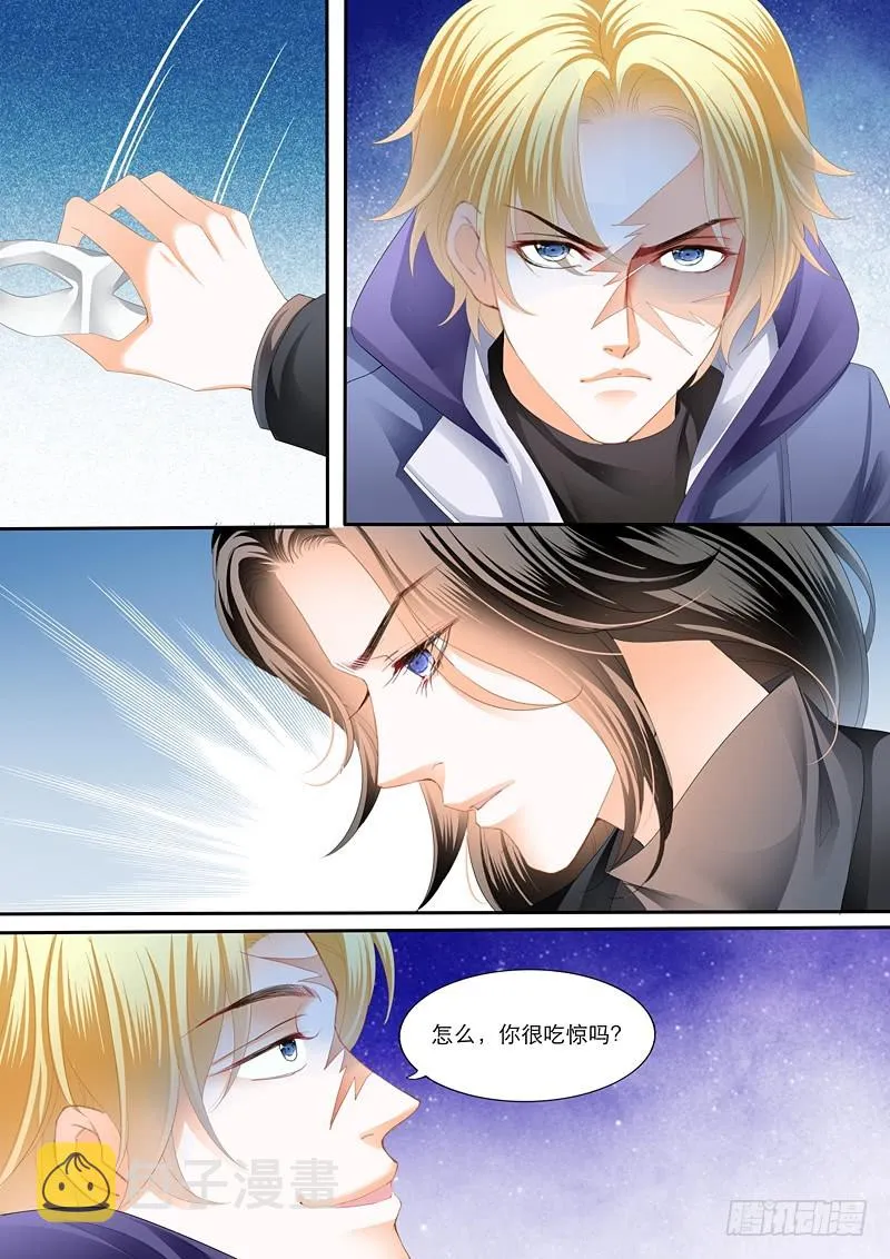 KING有问题 第5页