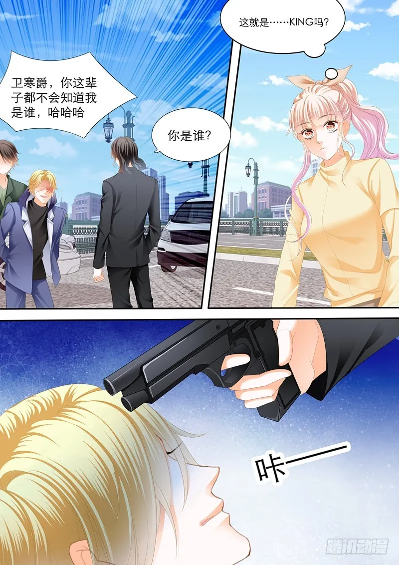 KING有问题 第6页