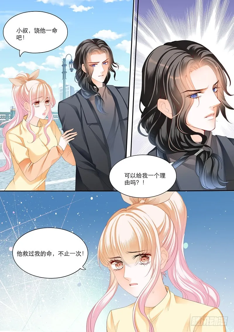 KING有问题 第7页