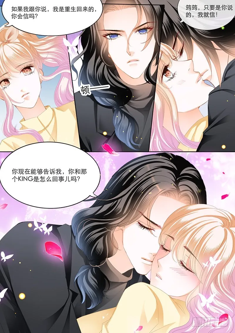 KING有问题 第12页