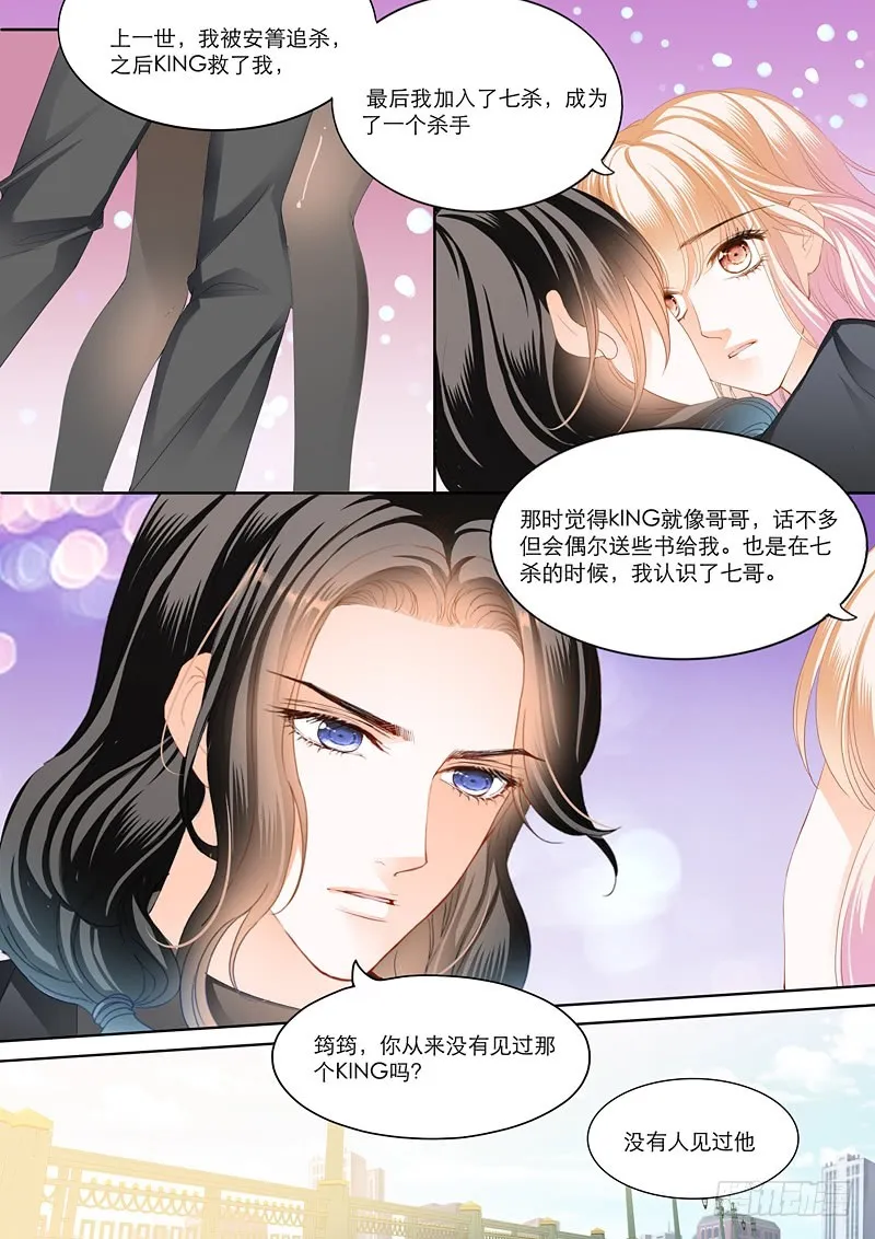 KING有问题 第13页