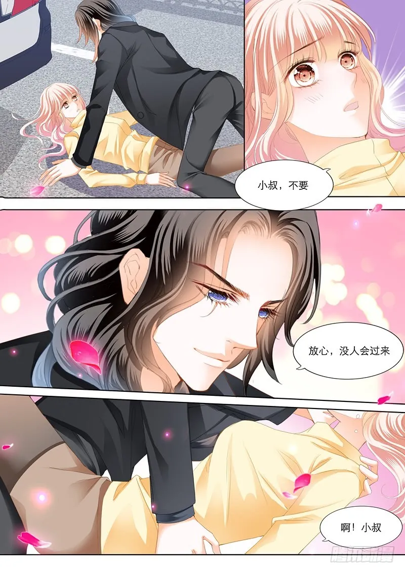你要负责哦 第4页