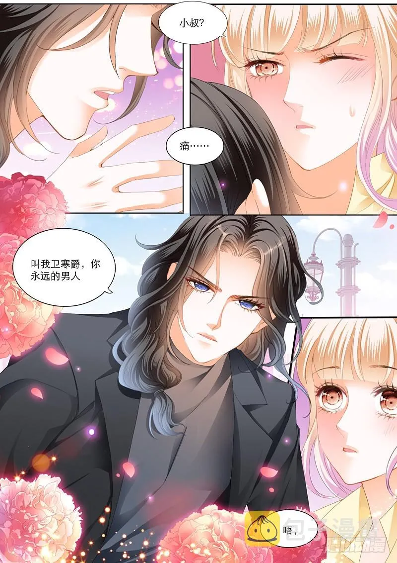 你要负责哦 第5页