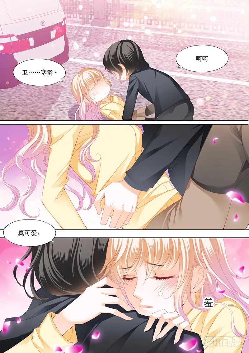 你要负责哦 第6页