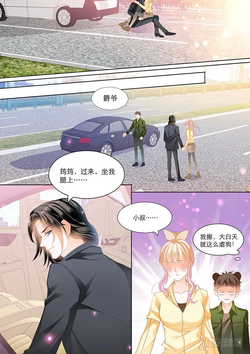 你要负责哦 第7页