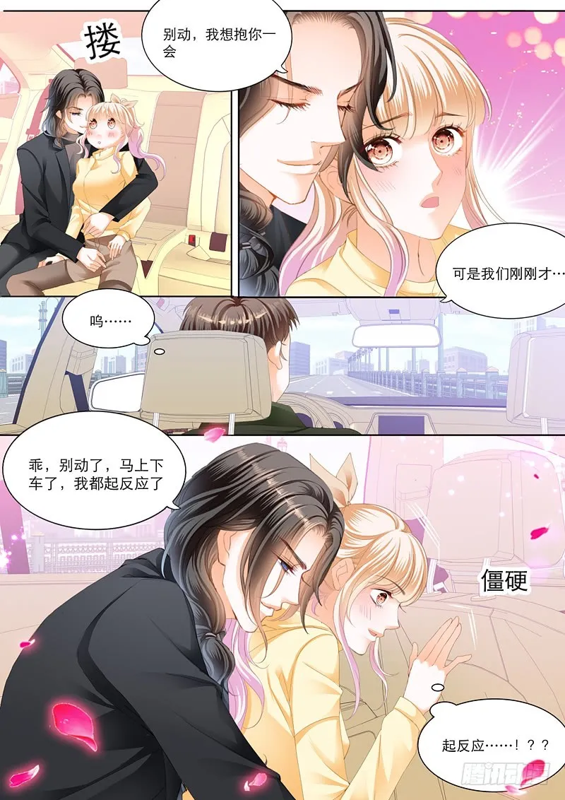 你要负责哦 第8页