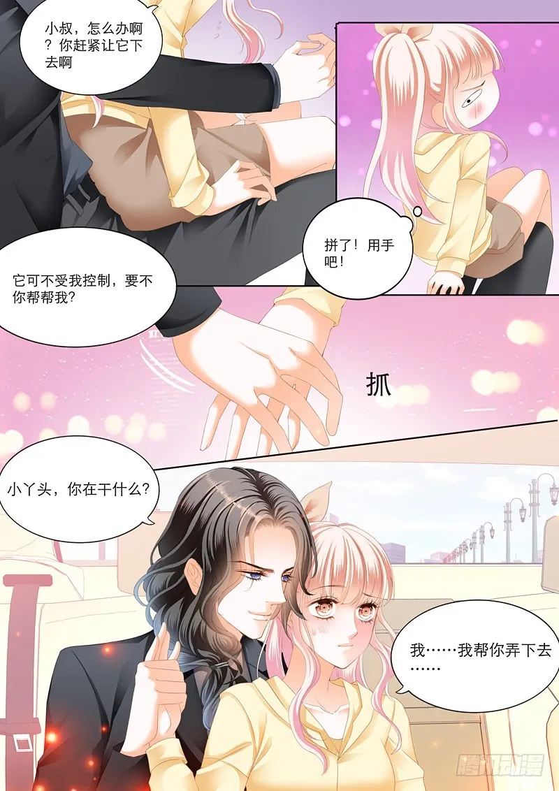 你要负责哦 第9页
