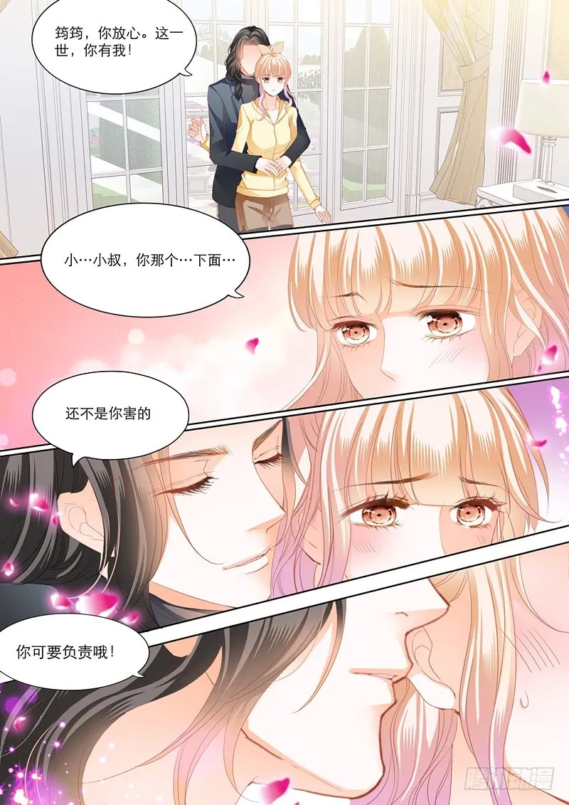 你要负责哦 第13页