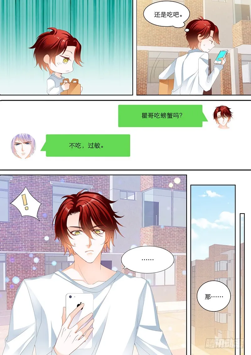 小叔送礼 第10页