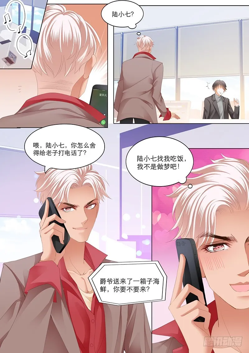 小叔送礼 第11页