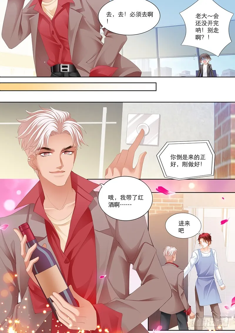 小叔送礼 第12页