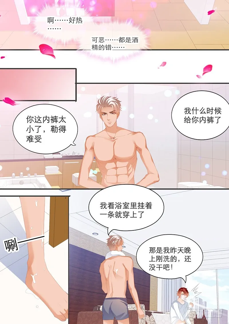 厉穆军，你竟然玩真的 第7页