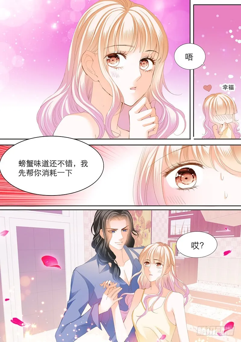 厉穆军，你竟然玩真的 第13页