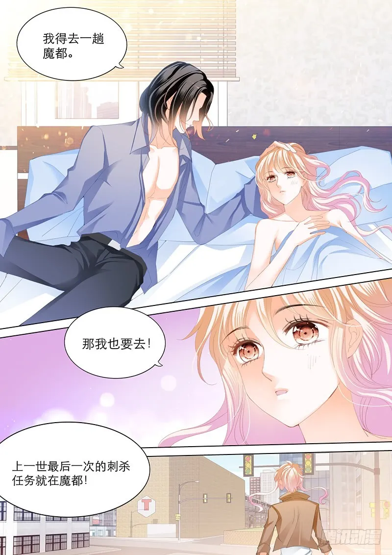 叫我老公 第4页