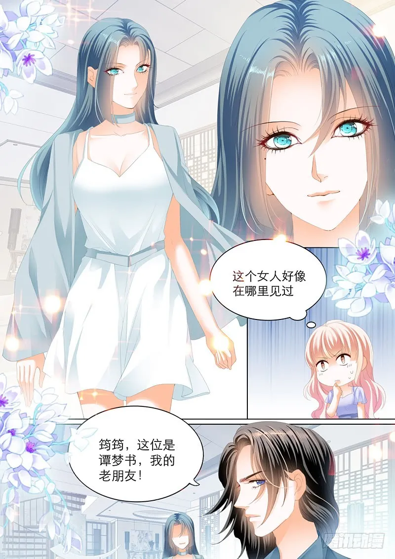 叫我老公 第9页