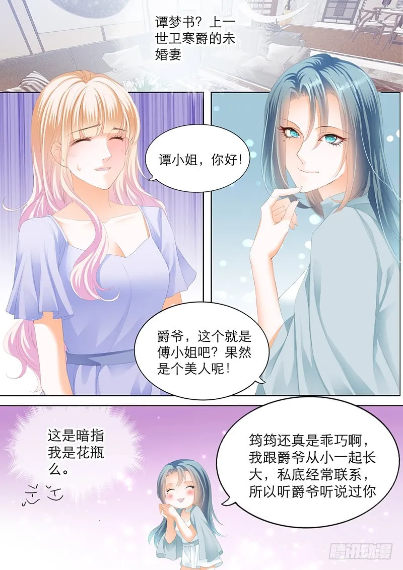 叫我老公 第10页