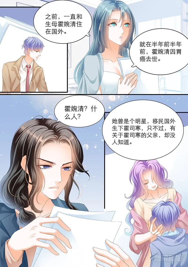 叫我老公 第13页