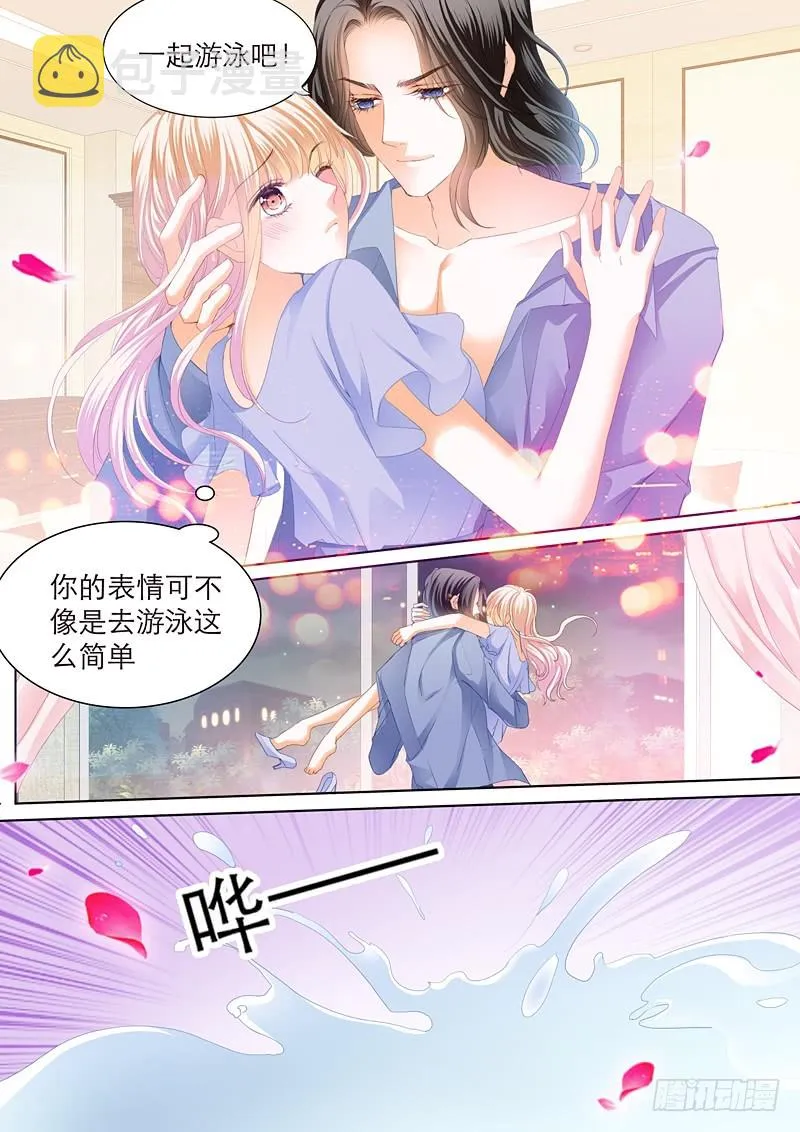 爵爷好霸道呀 第13页