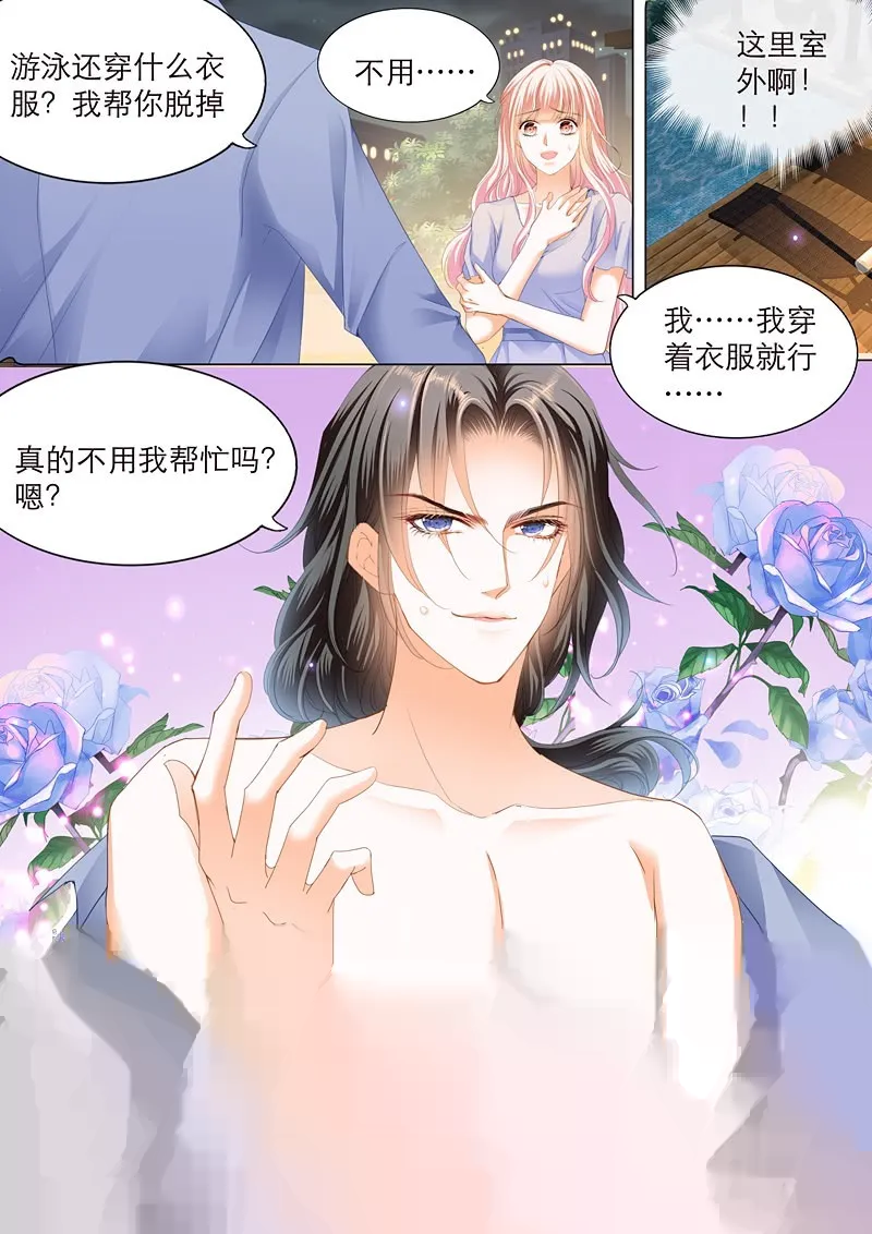 爵爷好霸道呀 第14页