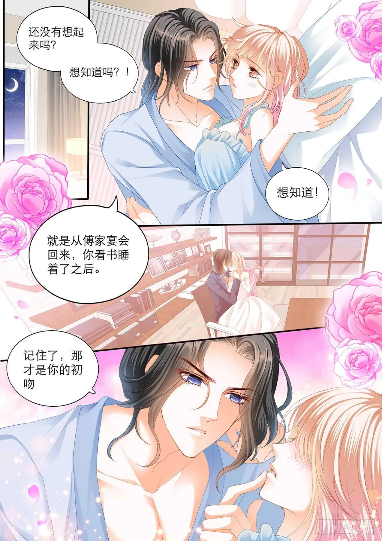 主动的筠筠 第6页