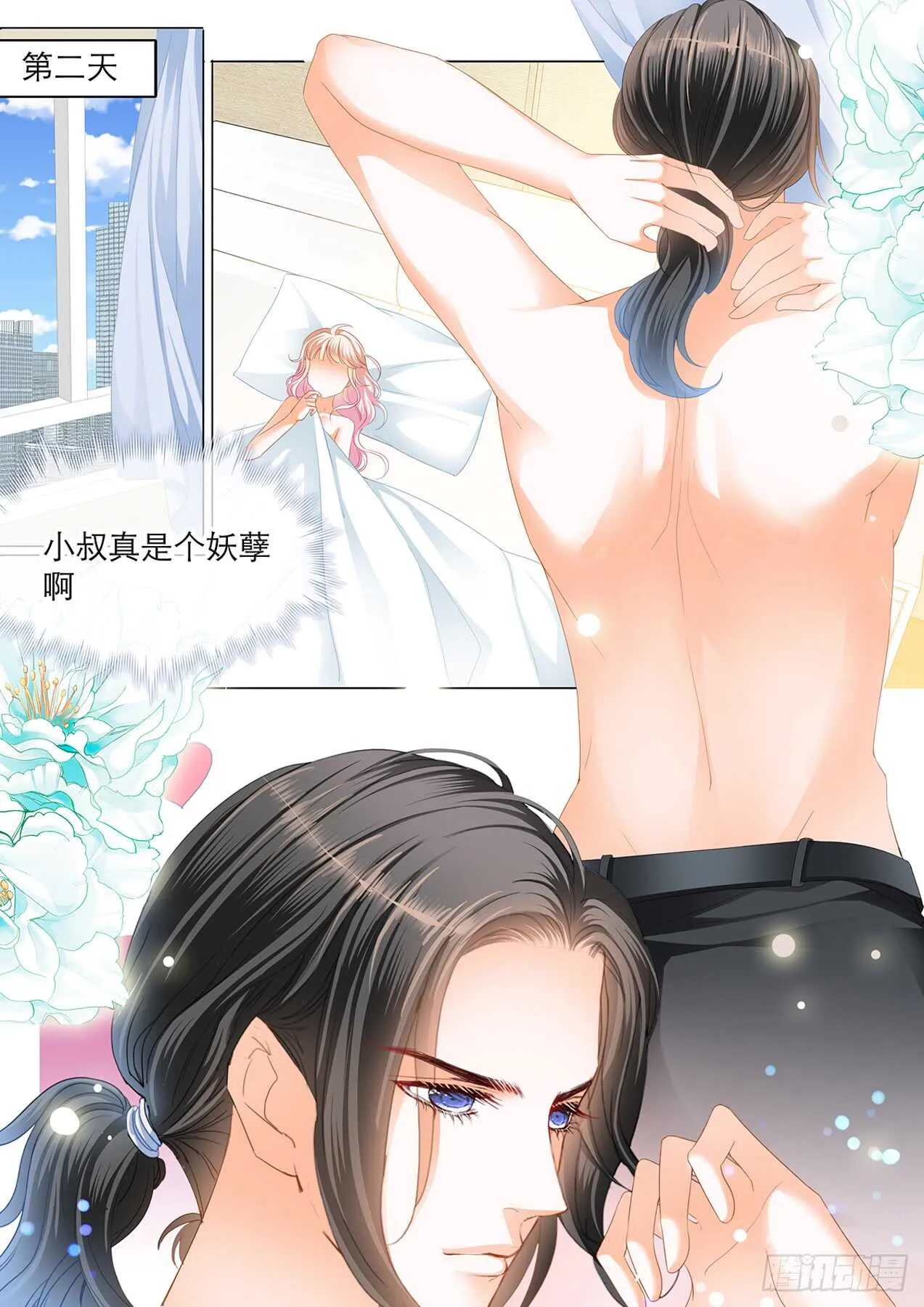 主动的筠筠 第8页