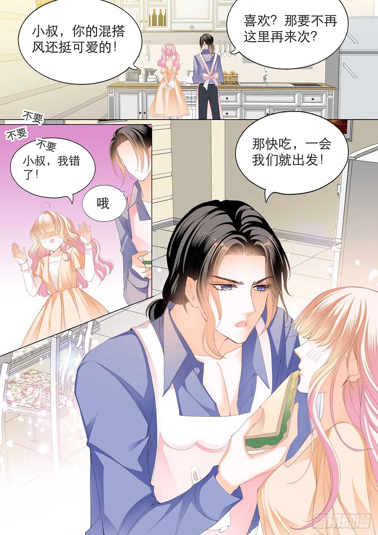 主动的筠筠 第14页