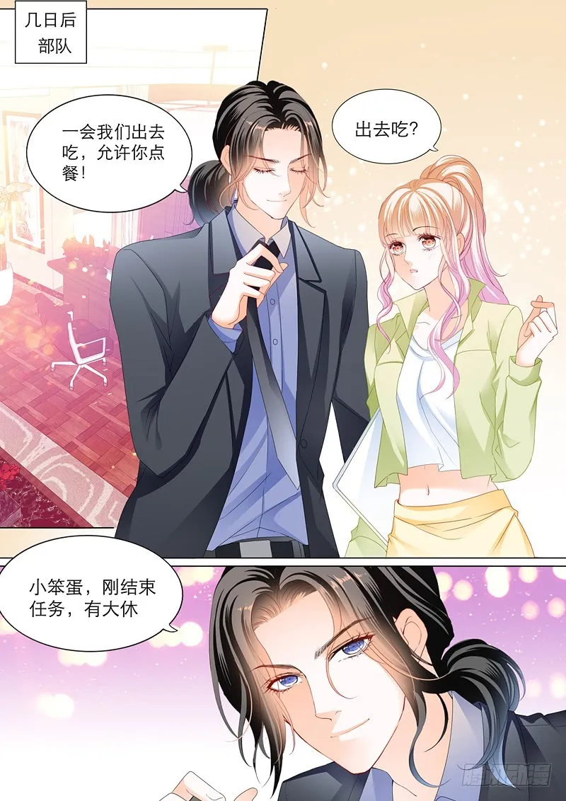 拆穿陆柒的未婚妻 第9页