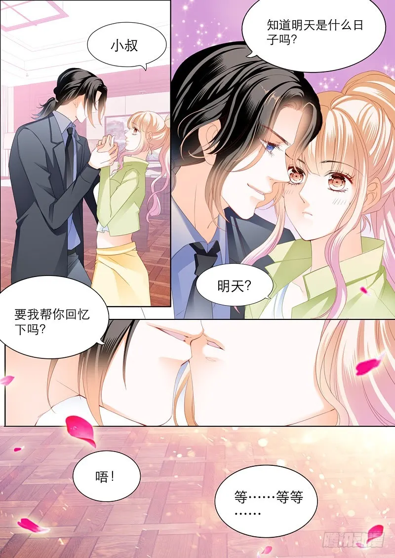 拆穿陆柒的未婚妻 第10页