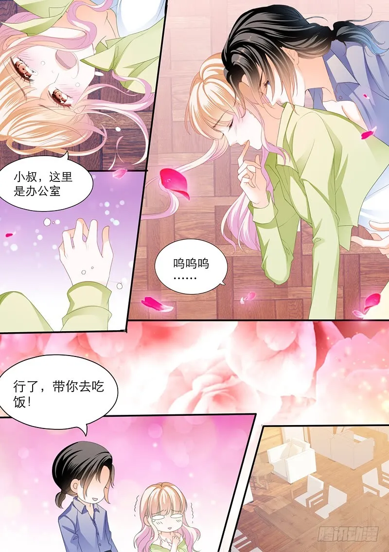 拆穿陆柒的未婚妻 第11页