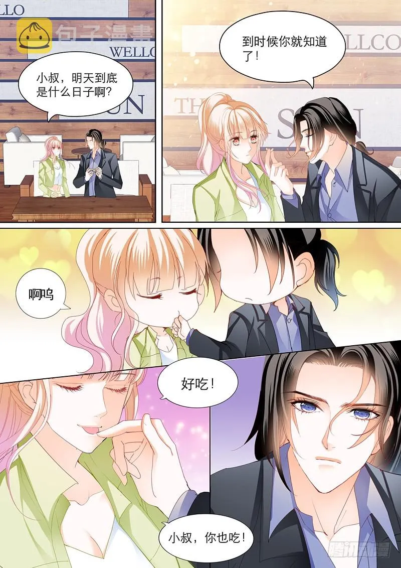 拆穿陆柒的未婚妻 第12页