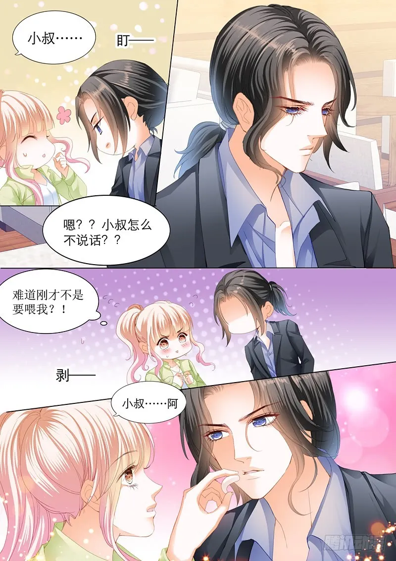 拆穿陆柒的未婚妻 第13页