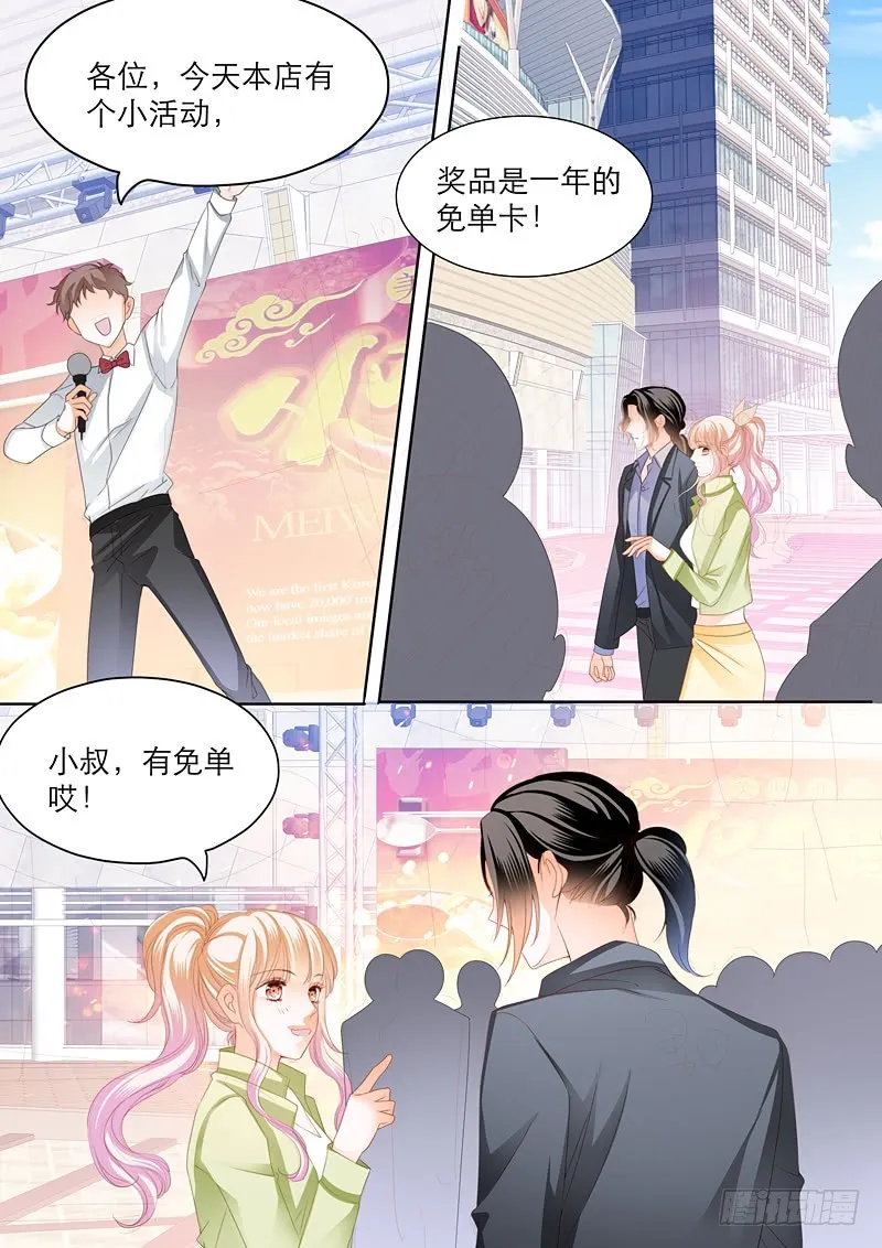 一次完美的约会 第3页