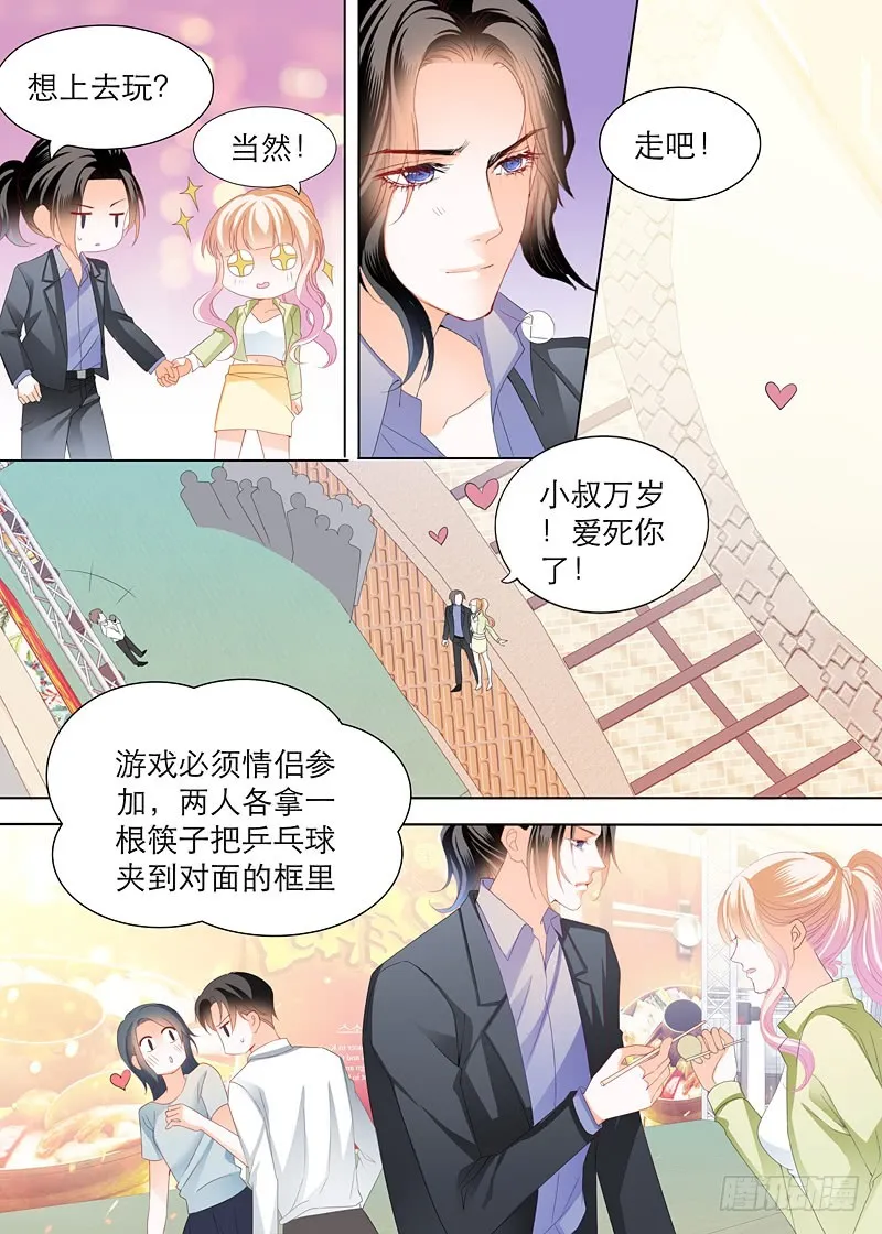 一次完美的约会 第4页