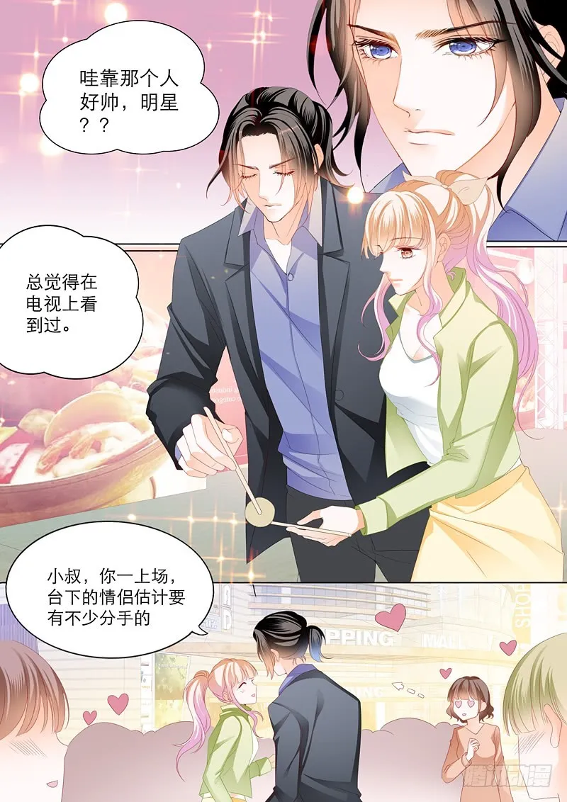 一次完美的约会 第5页